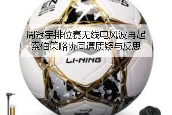 周冠宇排位赛无线电风波再起 索伯策略协同遭质疑与反思 | kaiyun